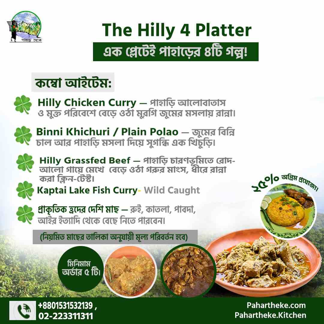 Hilly triple platter