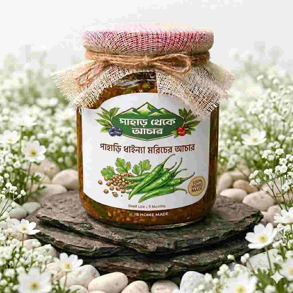 পাহাড়ি ধাইন্না মরিচের আচার ।