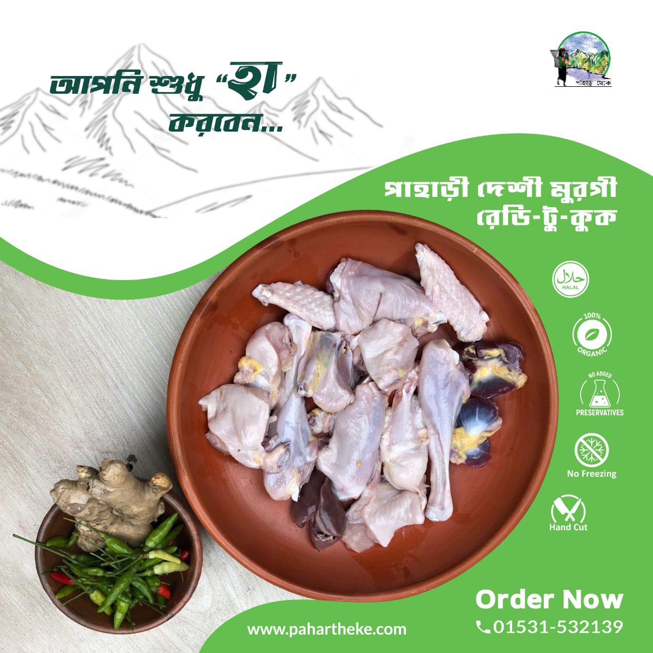 Hilly chicken ( king size ) ready to cook .